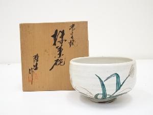 九谷焼　隆生造　色絵芒茶碗（共箱）